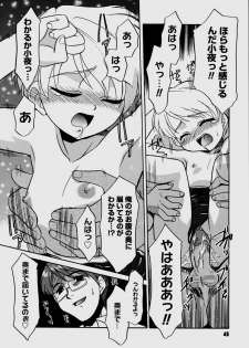 [Nekogen] Bokura no Sokan Kankei - page 48