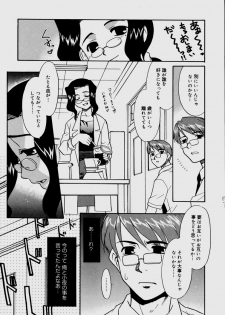 [Nekogen] Bokura no Sokan Kankei - page 39