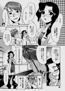 [Nekogen] Bokura no Sokan Kankei - page 38