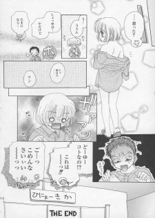 [Egawa Hiromi] Naisho ni Shitene - Please keep secret - page 47