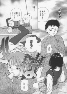 [Egawa Hiromi] Naisho ni Shitene - Please keep secret - page 12