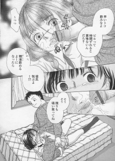 [Egawa Hiromi] Naisho ni Shitene - Please keep secret - page 19