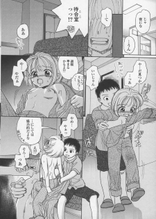 [Egawa Hiromi] Naisho ni Shitene - Please keep secret - page 33