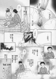 [Egawa Hiromi] Naisho ni Shitene - Please keep secret - page 27
