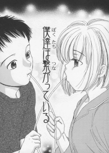 [Egawa Hiromi] Naisho ni Shitene - Please keep secret - page 29
