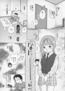 [Egawa Hiromi] Naisho ni Shitene - Please keep secret - page 9