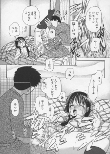 [Egawa Hiromi] Naisho ni Shitene - Please keep secret - page 22