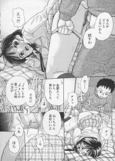 [Egawa Hiromi] Naisho ni Shitene - Please keep secret - page 23