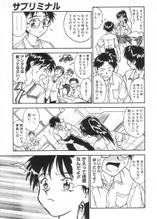 [Zerry Fujio] Nakayoshi - page 11