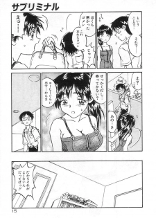 [Zerry Fujio] Nakayoshi - page 15
