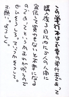 [Zerry Fujio] Nakayoshi - page 4
