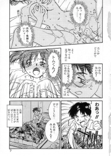 [Zerry Fujio] Nakayoshi - page 7