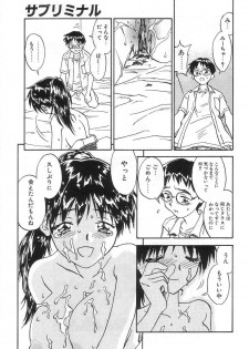 [Zerry Fujio] Nakayoshi - page 25