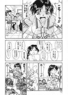 [Zerry Fujio] Nakayoshi - page 10