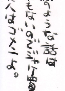 [Zerry Fujio] Nakayoshi - page 3