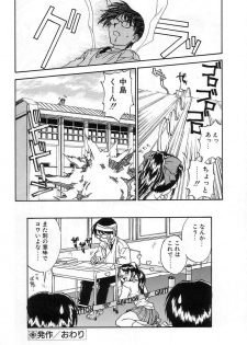 [Zerry Fujio] Nakayoshi - page 42