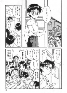 [Zerry Fujio] Nakayoshi - page 9