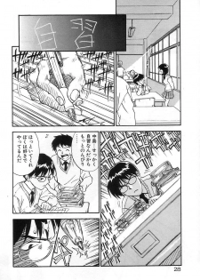 [Zerry Fujio] Nakayoshi - page 28