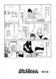 [Nekogen] Yume o Miyou yo Vol 2 - page 25