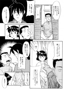 [Nekogen] Yume o Miyou yo Vol 2 - page 49