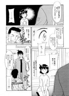 [Nekogen] Yume o Miyou yo Vol 2 - page 48