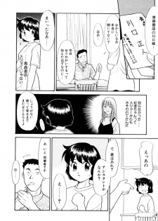 [Nekogen] Yume o Miyou yo Vol 2 - page 32