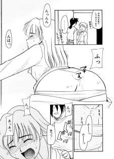 [Nekogen] Yume o Miyou yo Vol 2 - page 15