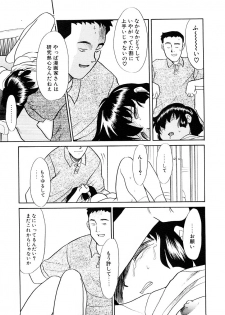 [Nekogen] Yume o Miyou yo Vol 2 - page 41