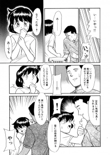 [Nekogen] Yume o Miyou yo Vol 2 - page 35
