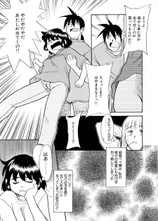 [Nekogen] Yume o Miyou yo Vol 2 - page 29