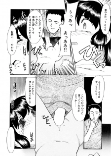 [Nekogen] Yume o Miyou yo Vol 2 - page 42