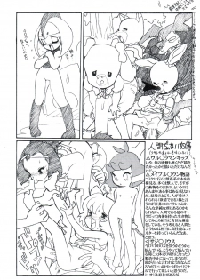 [Paradise City (Nishi Iori)] Rakugakizuki (Various) - page 24