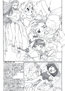 [Paradise City (Nishi Iori)] Rakugakizuki (Various) - page 31