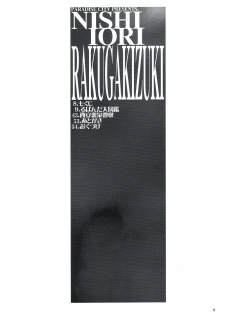 [Paradise City (Nishi Iori)] Rakugakizuki (Various) - page 7