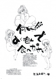 [Paradise City (Nishi Iori)] Rakugakizuki (Various) - page 8