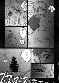 [TK-BROS (Tamaru Makoto)] TK5 Fate (Fate/stay night) - page 6