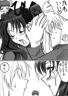 [TK-BROS (Tamaru Makoto)] TK5 Fate (Fate/stay night) - page 9