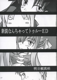 (CR36) [Yoru no Benkyoukai (Fumi Hiro)] Tohsaka Yonchoume (Fate/stay night) - page 16