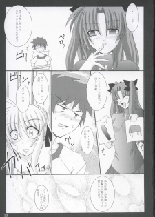 (CR36) [Yoru no Benkyoukai (Fumi Hiro)] Tohsaka Yonchoume (Fate/stay night) - page 12