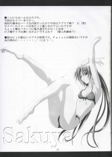 (CR36) [Yoru no Benkyoukai (Fumi Hiro)] Tohsaka Yonchoume (Fate/stay night) - page 14
