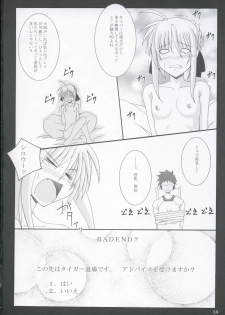 (CR36) [Yoru no Benkyoukai (Fumi Hiro)] Tohsaka Yonchoume (Fate/stay night) - page 13