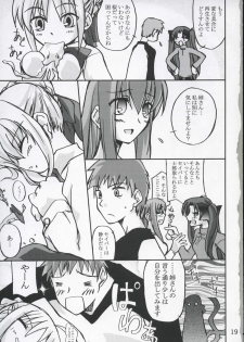 (CR36) [Yoru no Benkyoukai (Fumi Hiro)] Tohsaka Yonchoume (Fate/stay night) - page 18