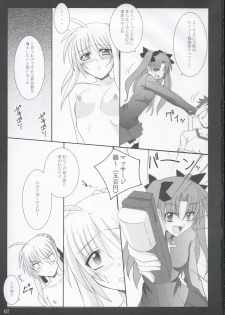 (CR36) [Yoru no Benkyoukai (Fumi Hiro)] Tohsaka Yonchoume (Fate/stay night) - page 6
