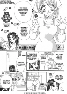 yurihime the first cooking class <English> (yuri) [obsession]