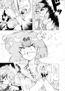 [Yumeizukosya (Genka Ichien)] Otoshiyagatte (Bishoujo Senshi Sailor Moon, Tenchi Muyou!) - page 6