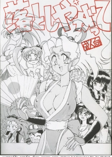 [Yumeizukosya (Genka Ichien)] Otoshiyagatte (Bishoujo Senshi Sailor Moon, Tenchi Muyou!) - page 1