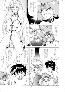 [Yumeizukosya (Genka Ichien)] Otoshiyagatte (Bishoujo Senshi Sailor Moon, Tenchi Muyou!) - page 8