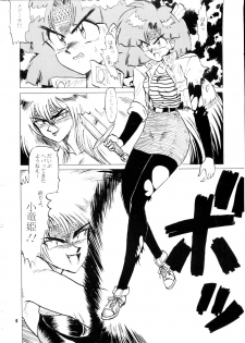 [Yumeizukosya (Genka Ichien)] Otoshiyagatte (Bishoujo Senshi Sailor Moon, Tenchi Muyou!) - page 5