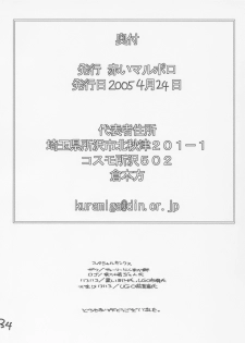 (CR37) [Akai Marlboro (Aka Marl)] Lunamaria-sama ga Taihen na Koto ni (Mobile Suit Gundam SEED DESTINY) - page 34