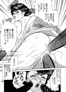 (C56) [Tsurikichi-Doumei (kosuke)] Kosuke (Ogawa Masayoshi) Kanzen Sairoku Kojin-shi 3 Oudou (Various) - page 19